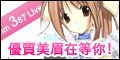 美眉共和國視訊聊天網